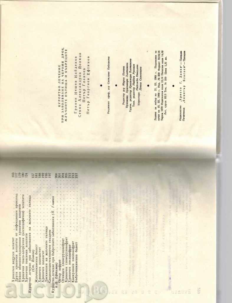 Delivery of RESORT RESPONSIBILITY TREATMENT. THE CHRIST DROB, ŽL. ROADS AND RABBITS Delivery of RESORT RESPONSIBILITY TREATMENT. THE CHRIST DROB, ŽL. ROADS AND RABBITS