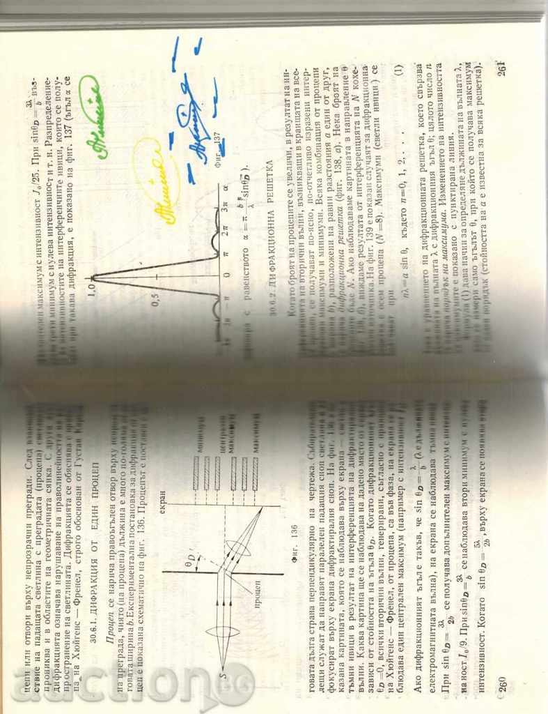 ELEMENTARY GUIDE TO PHYSICS - I. JELYAZKOV - 5