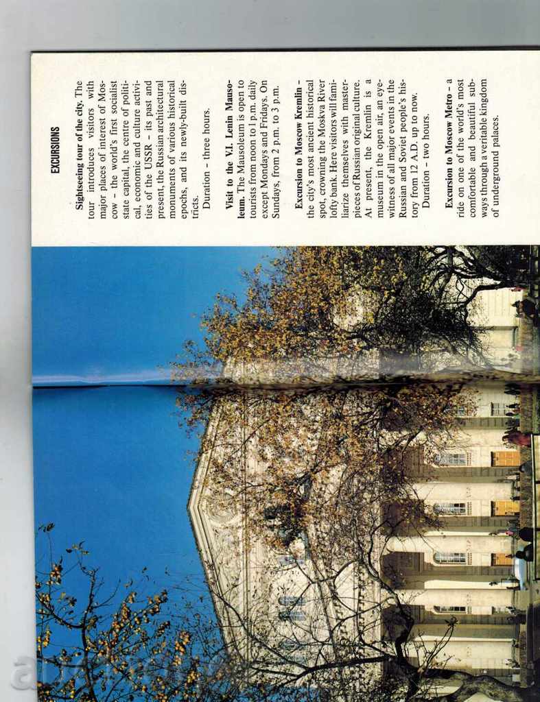 BROCHURE INTOURIST FOR THE GUESTS OF MOSCOW - 5 BROCHURE INTOURIST FOR THE GUESTS OF MOSCOW - 5