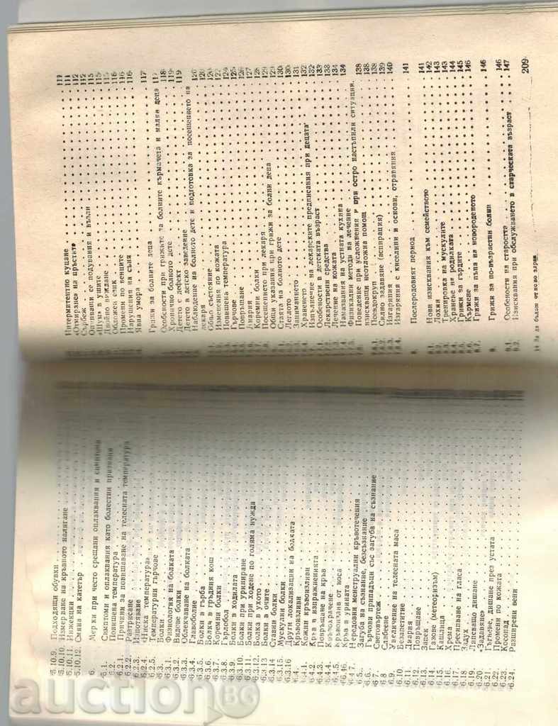 Delivery of TO BE HEALTHY HEALTH - D. KUNNEL Delivery of TO BE HEALTHY HEALTH - D. KUNNEL