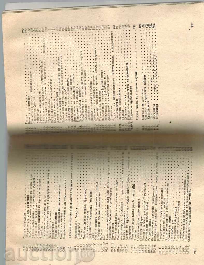 TO BE HEALTHY HEALTH - D. KUNNEL - 5 TO BE HEALTHY HEALTH - D. KUNNEL - 5