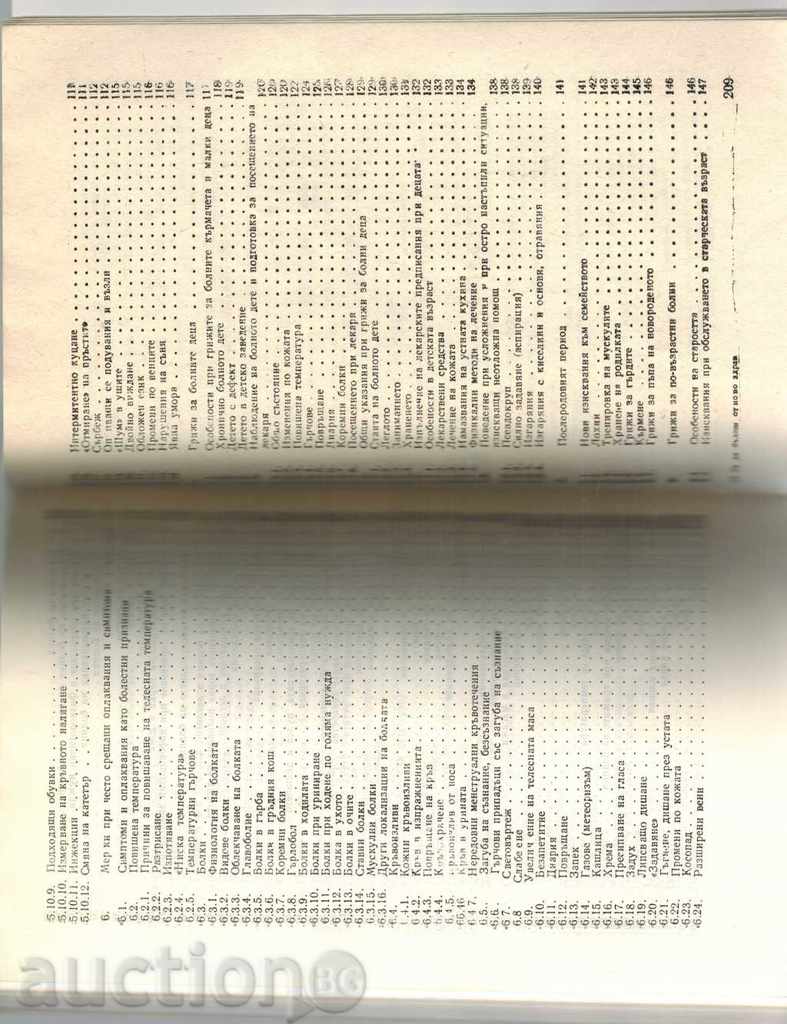 Delivery of TO BE HEALTHY HEALTH - D. KUNNEL Delivery of TO BE HEALTHY HEALTH - D. KUNNEL