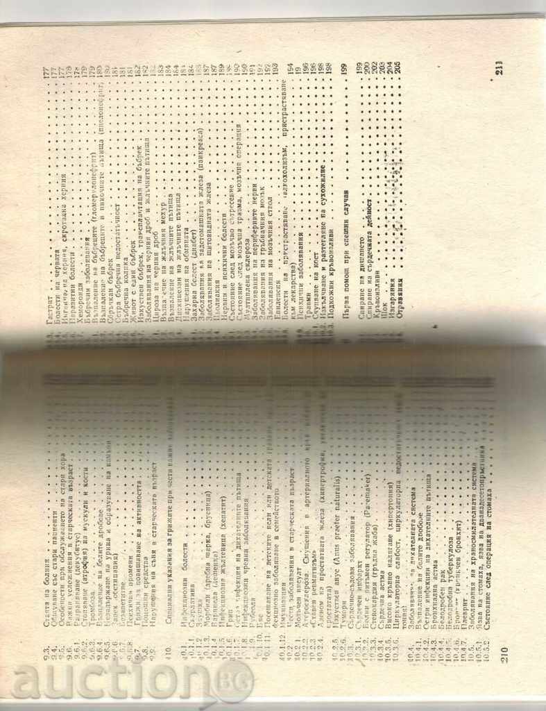 TO BE HEALTHY HEALTH - D. KUNNEL - 5 TO BE HEALTHY HEALTH - D. KUNNEL - 5