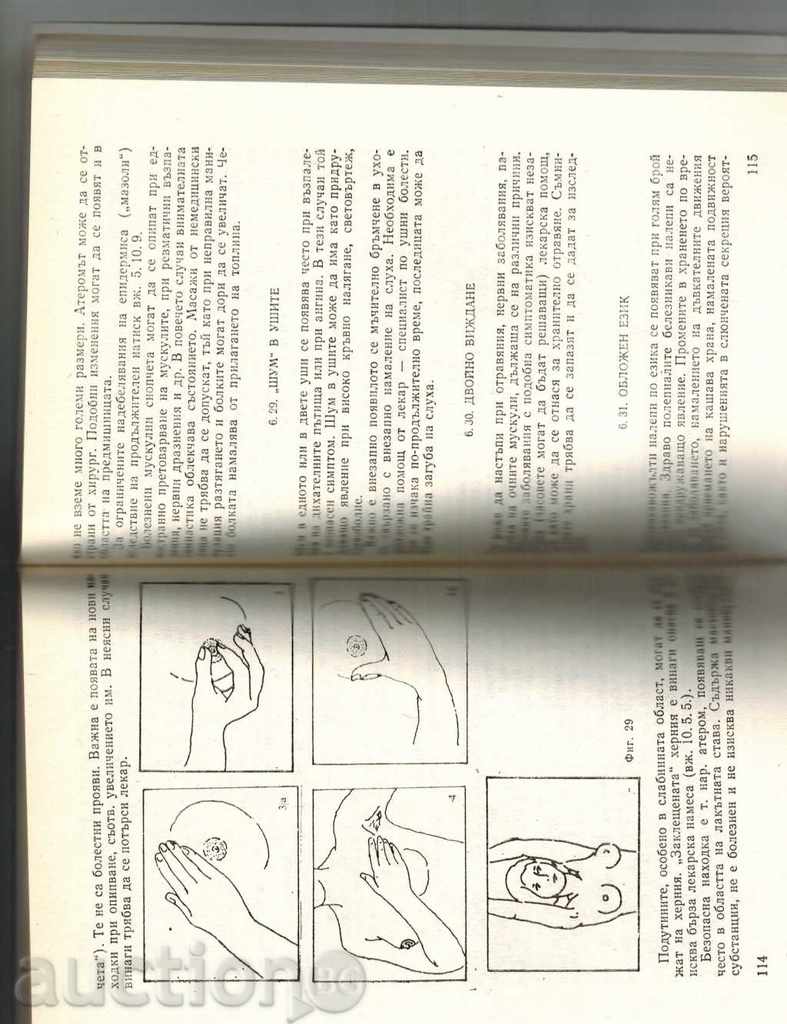 TO BE HEALTHY HEALTH - D. KUNNEL - 6 TO BE HEALTHY HEALTH - D. KUNNEL - 6