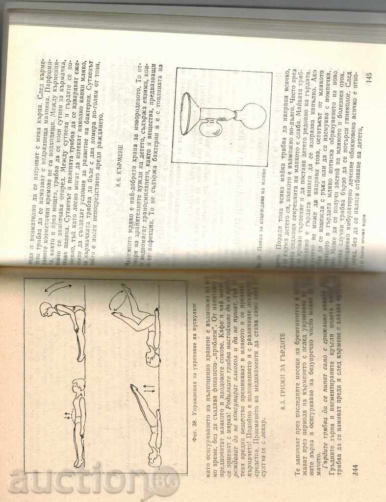 TO BE HEALTHY HEALTH - D. KUNNEL - 7 TO BE HEALTHY HEALTH - D. KUNNEL - 7