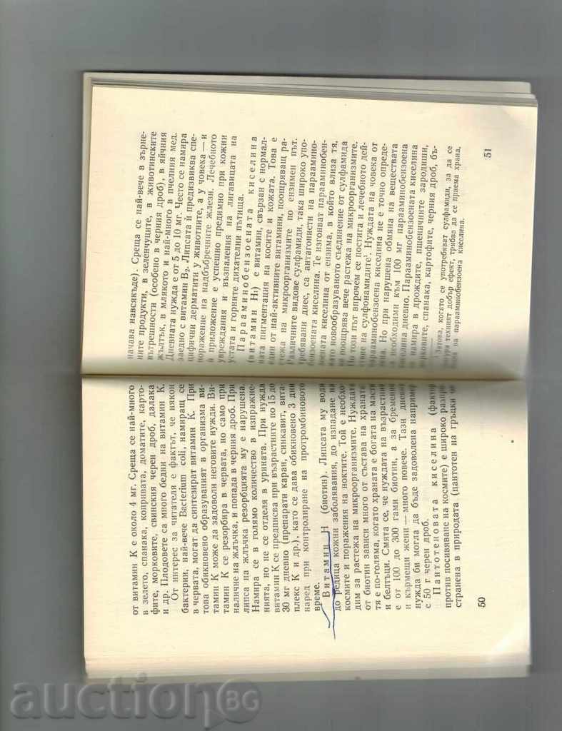 Auction  SPRING FESTIVAL - D. ATANASOVA