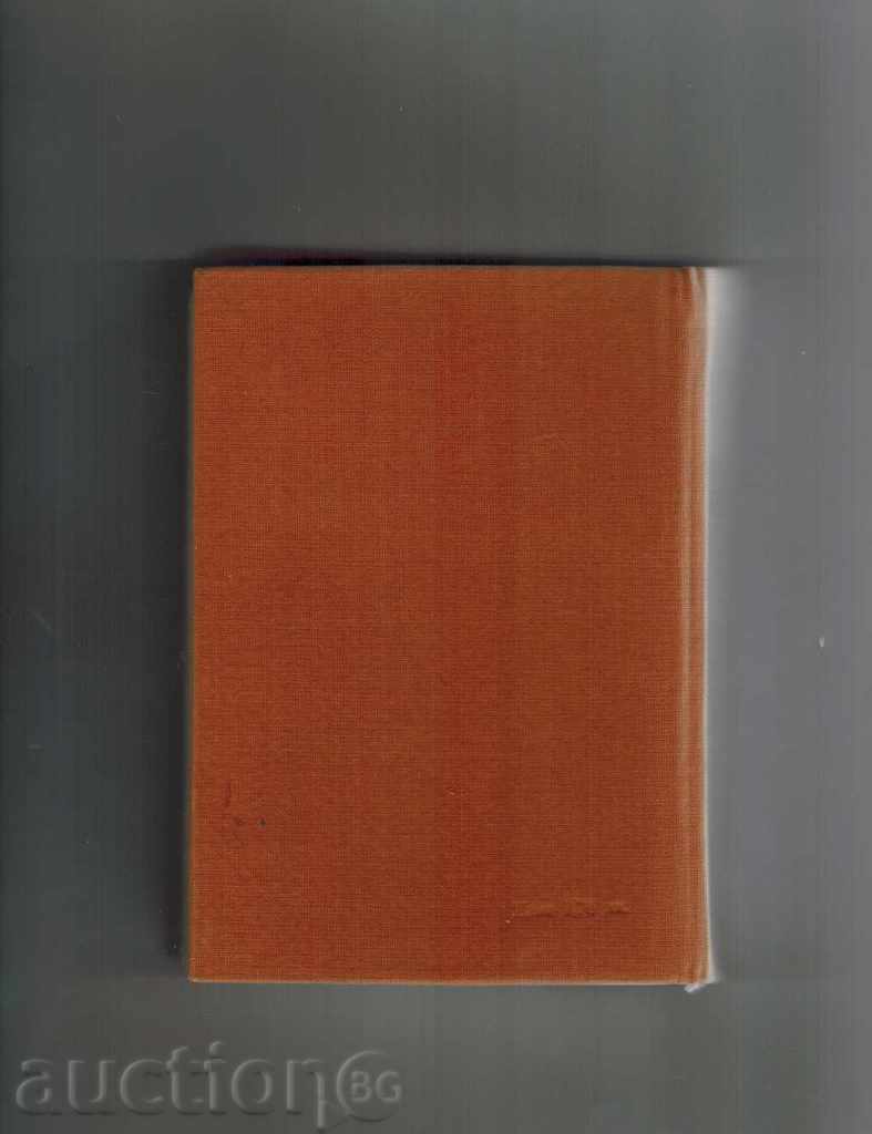 RUSSIAN-BULGARIAN GLOSSARY - S. VLAHOV with price 5.00 BGN | € 2.56