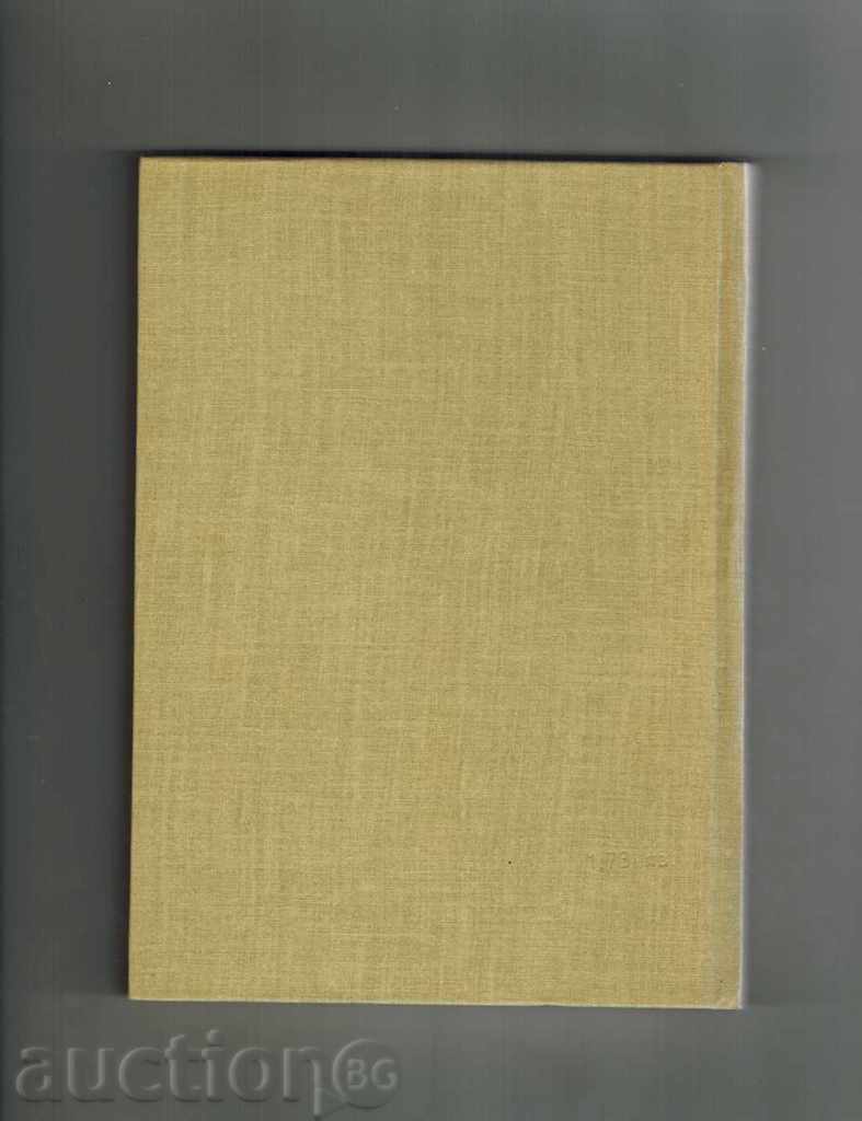 CONFERENCE IN DAMBARTON OXY 21.08-28.09 1944 DTOM 3 with price 5.00 BGN | € 2.56 CONFERENCE IN DAMBARTON OXY 21.08-28.09 1944 DTOM 3 with price 5.00 BGN | € 2.56