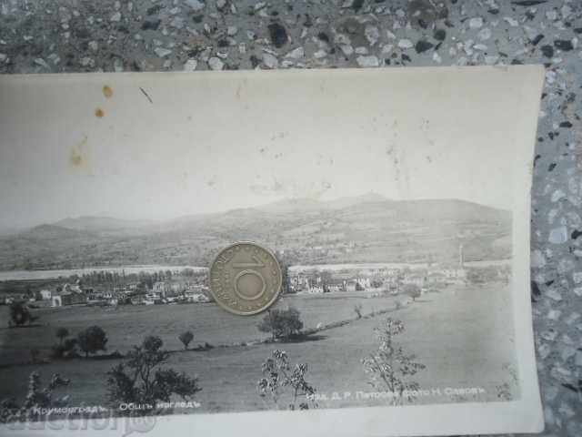 Delivery of Krumovgrad - general view 1940 Delivery of Krumovgrad - general view 1940