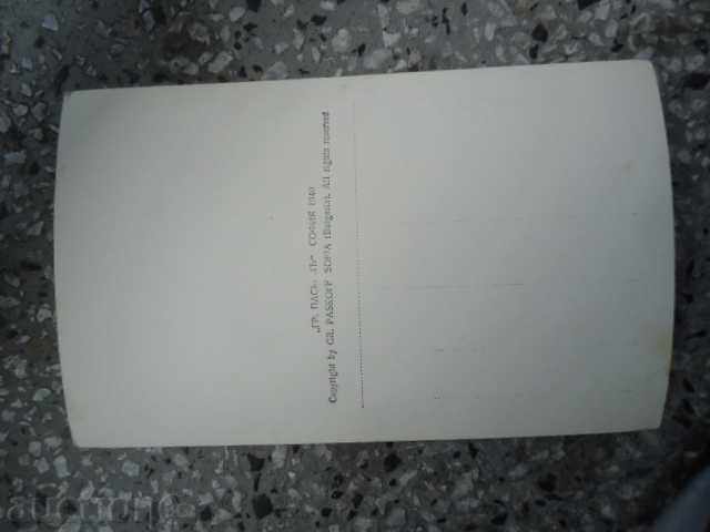 Krumovgrad - general view 1940 with price 13.00 BGN | € 6.65 Krumovgrad - general view 1940 with price 13.00 BGN | € 6.65