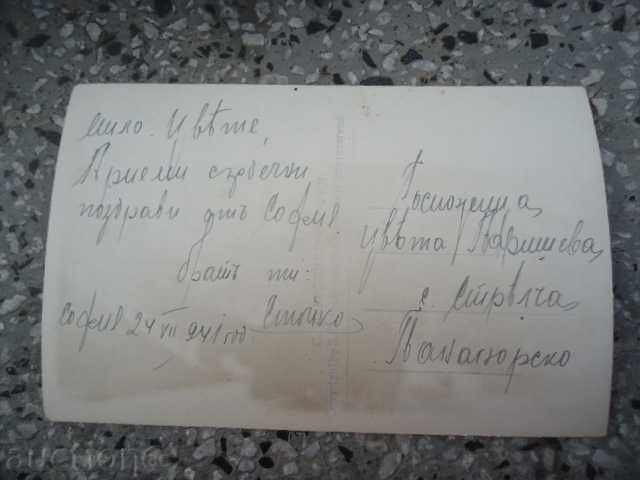 Postcard Sofia Tsar Osvoboditel Blvd. with price 10.00 BGN | € 5.11