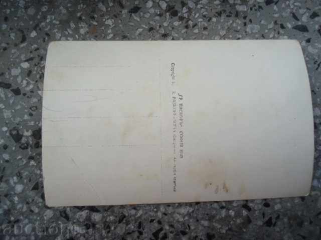 Card Ivaylovgrad general view 1940 with price 5.00 BGN | € 2.56