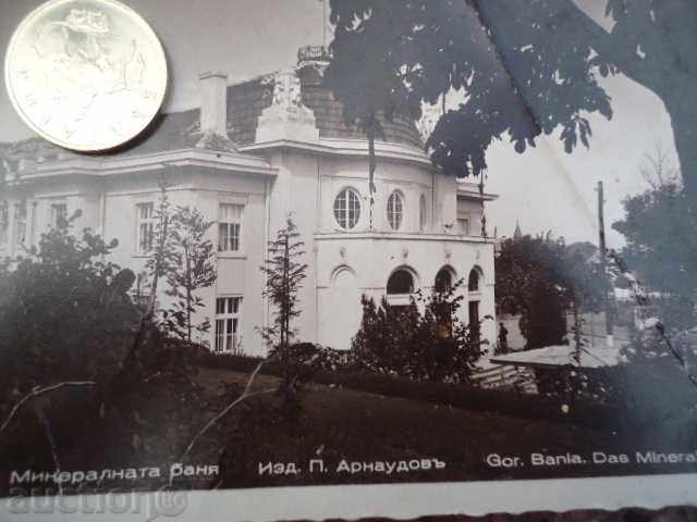 Auction Postcard Gorna Banya, mineral bath 1937 Auction Postcard Gorna Banya, mineral bath 1937
