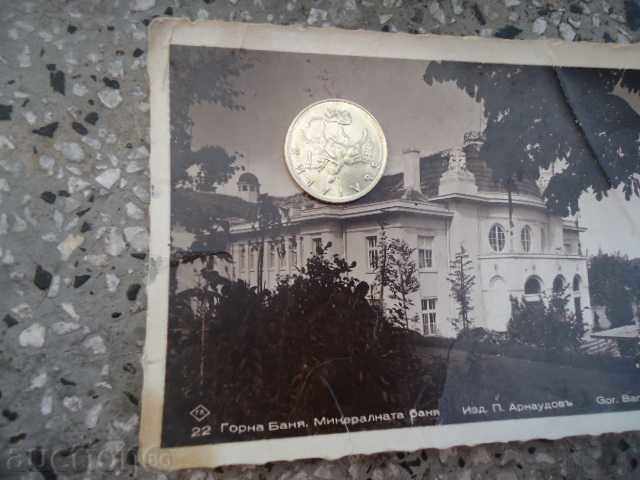 Delivery of Postcard Gorna Banya, mineral bath 1937 Delivery of Postcard Gorna Banya, mineral bath 1937