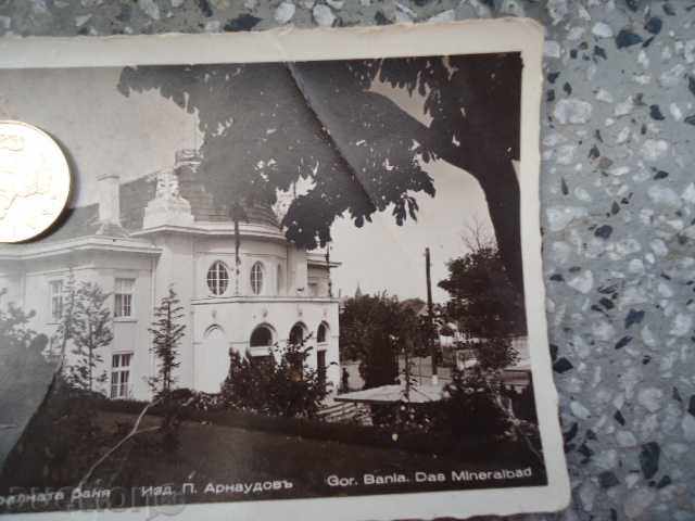 Postcard Gorna Banya, mineral bath 1937 - 5 Postcard Gorna Banya, mineral bath 1937 - 5