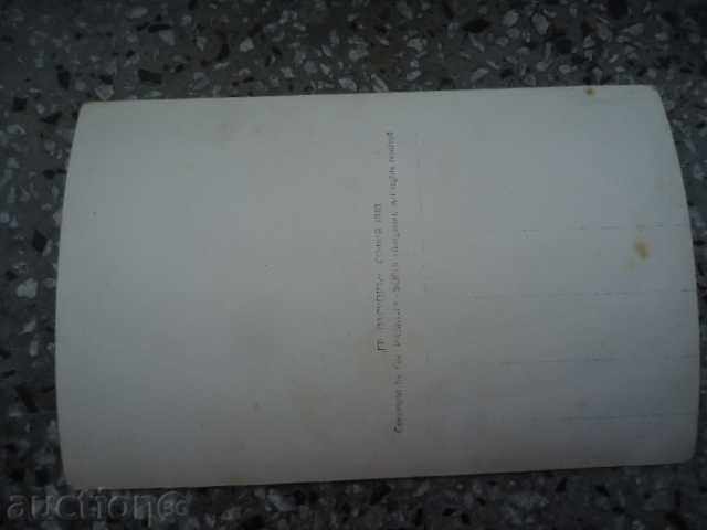 Karlovo Card - Waterfall Sukhumor with price 8.00 BGN | € 4.09 Karlovo Card - Waterfall Sukhumor with price 8.00 BGN | € 4.09