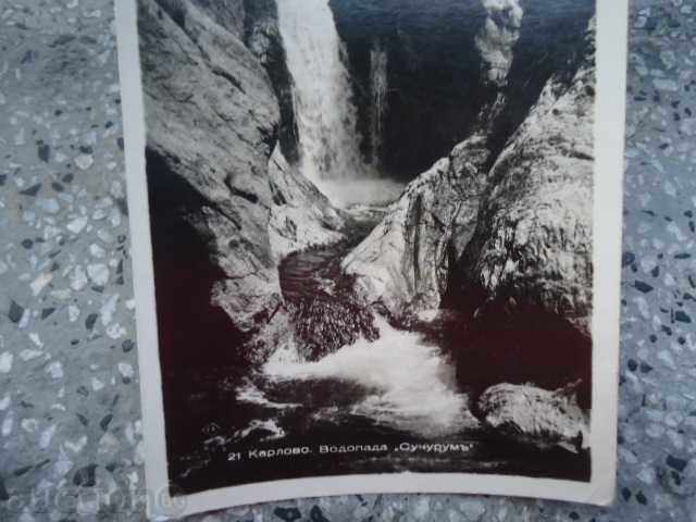 Auction Karlovo Card - Waterfall Sukhumor Auction Karlovo Card - Waterfall Sukhumor