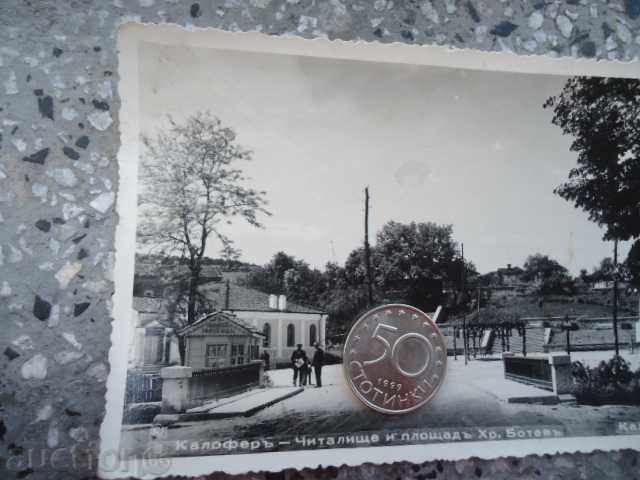 Auction Kalofer Card - Chitalishte and Hristo Botev Square Auction Kalofer Card - Chitalishte and Hristo Botev Square