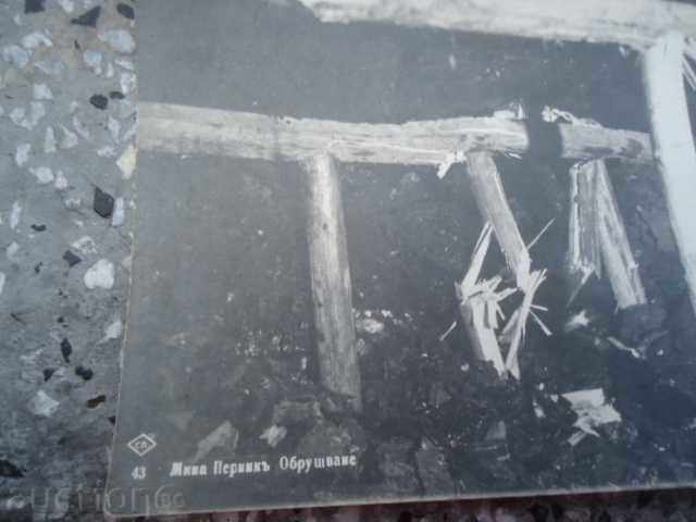 Pernik Mine Mounted - Wreck with price 5.00 BGN | € 2.56 Pernik Mine Mounted - Wreck with price 5.00 BGN | € 2.56