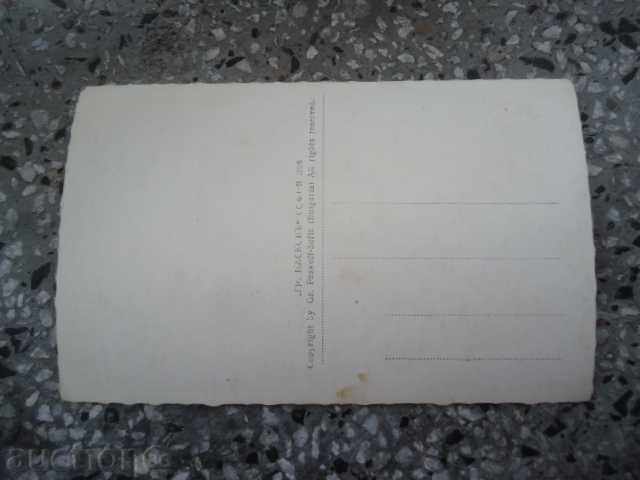 Postcard Hissarya Momina Banya with price 5.00 BGN | € 2.56 Postcard Hissarya Momina Banya with price 5.00 BGN | € 2.56