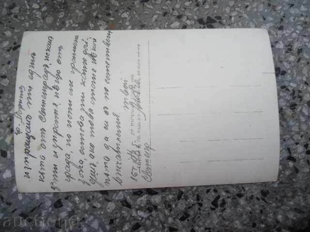 Svilengrad Map - landscape near the Maritsa River with price 5.00 BGN | € 2.56 Svilengrad Map - landscape near the Maritsa River with price 5.00 BGN | € 2.56