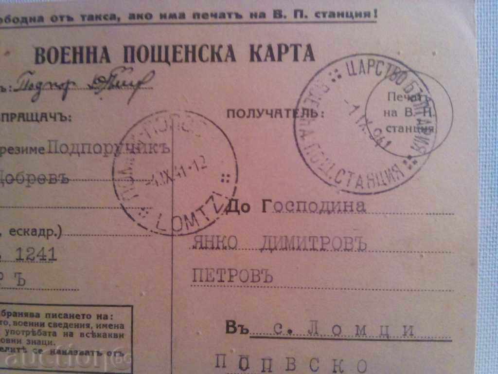 Auction MILITARY POSTAL CARD - 1941 Auction MILITARY POSTAL CARD - 1941