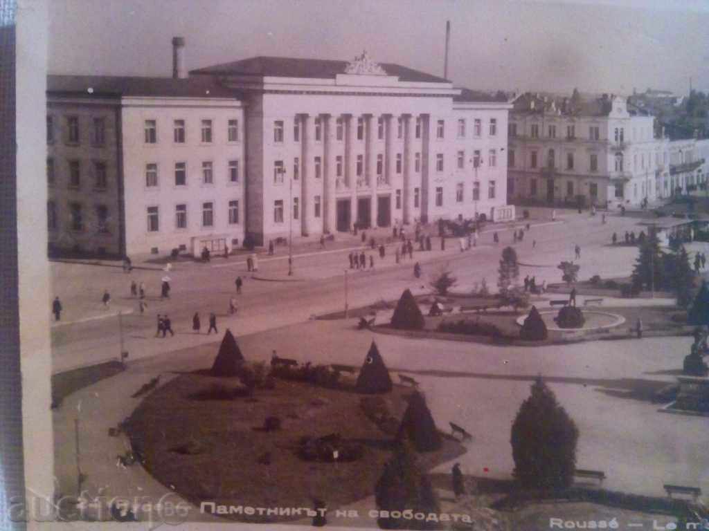 RUSE-1958 with price € 2.60 | 5.09 BGN RUSE-1958 with price € 2.60 | 5.09 BGN