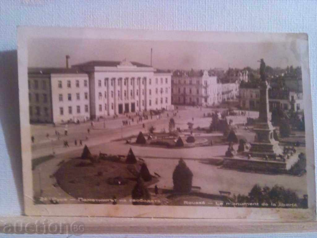 Delivery of RUSE-1958 Delivery of RUSE-1958