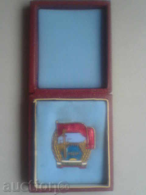 Awarded sign - an award of the Ministry of the Interior with price 24.00 BGN | € 12.27