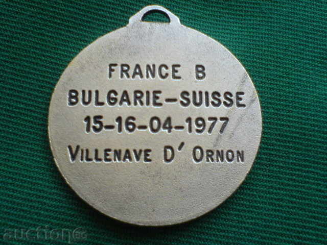 Award Medal - Swimming - Rare with price 24.00 BGN | € 12.27 Award Medal - Swimming - Rare with price 24.00 BGN | € 12.27