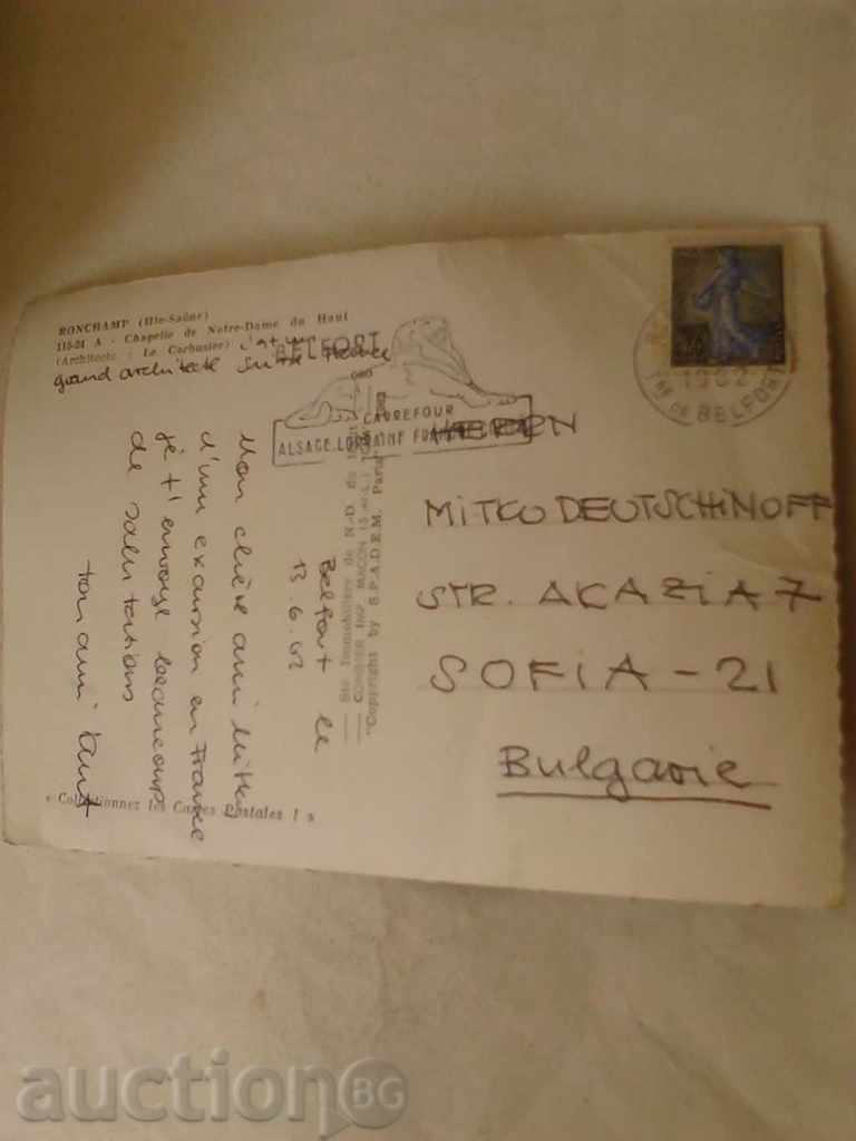 Καρτ ποστάλ Ronchamp 1962 με τιμή 0.65 BGN | € 0.33 Καρτ ποστάλ Ronchamp 1962 με τιμή 0.65 BGN | € 0.33