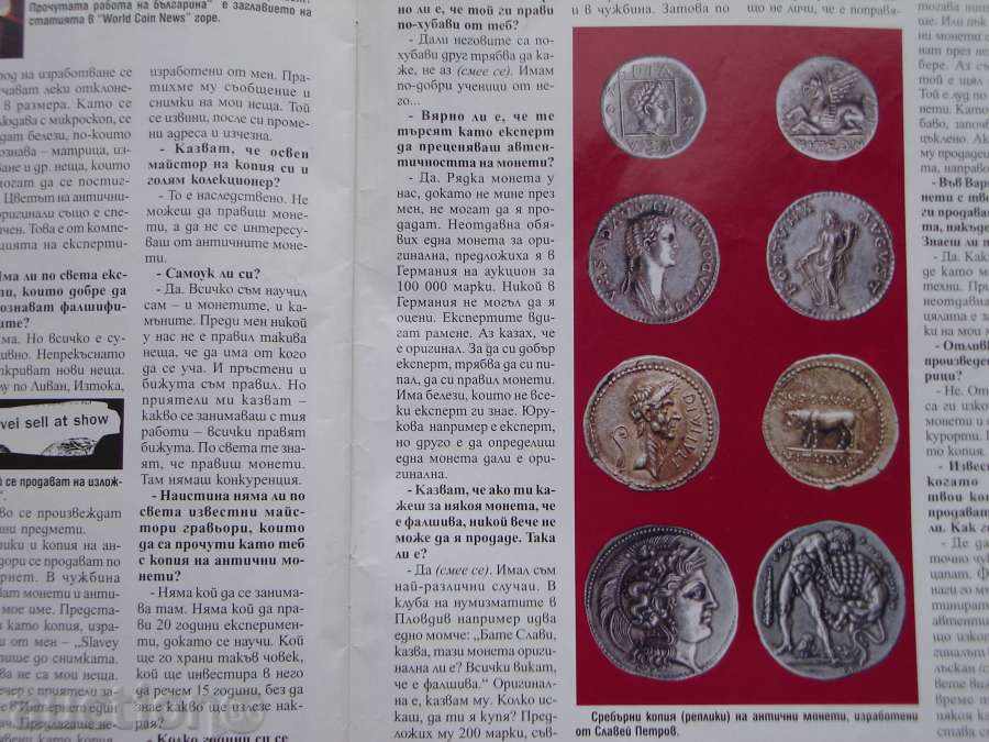 Auction "Money" - magazine Auction "Money" - magazine