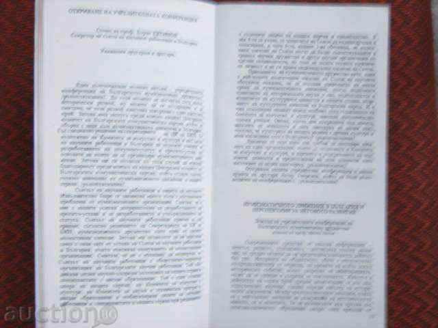 Magazine with price 4.00 BGN | € 2.05 Magazine with price 4.00 BGN | € 2.05