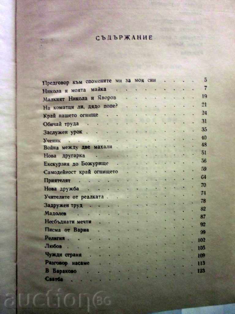 MY SON - ELENA VAPTSAROVA with price 6.66 BGN | € 3.41