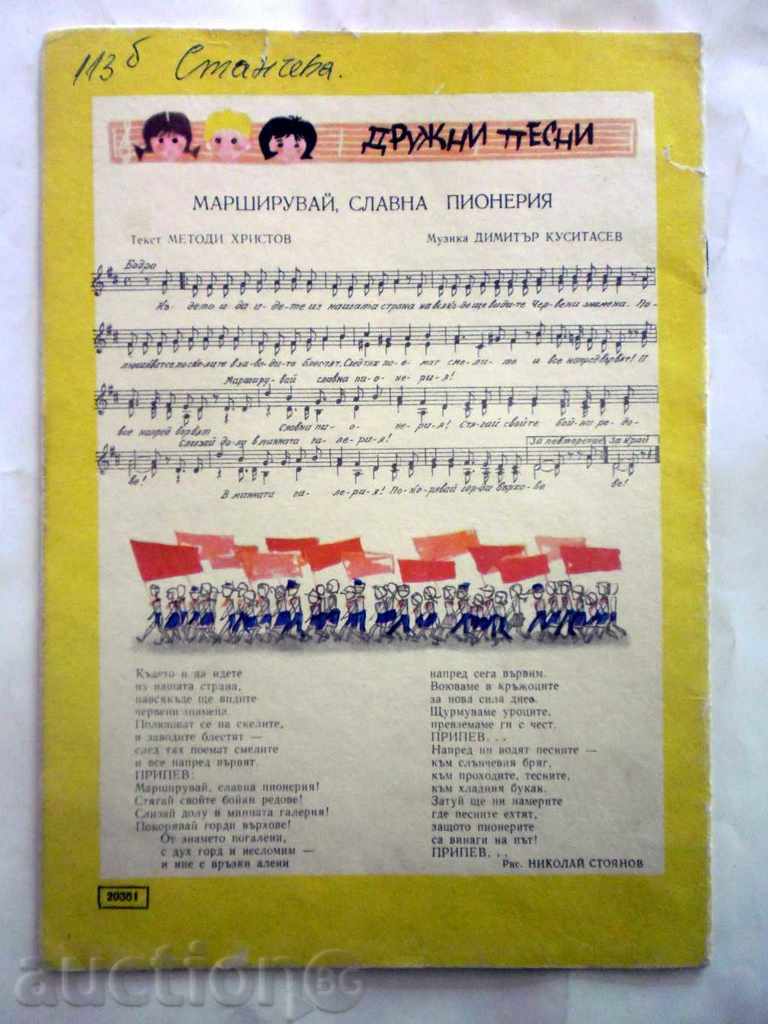 JOURNAL FOR CHILDREN - DRUZHINKA - № 4 -1968 with price 2.00 BGN | € 1.02