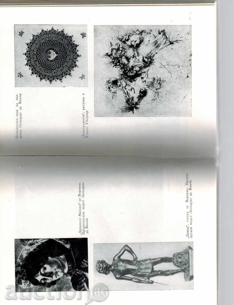 Licitație ALTE FATA DE LEONARDO DA VINCI - Ivan Bogdanov Licitație ALTE FATA DE LEONARDO DA VINCI - Ivan Bogdanov