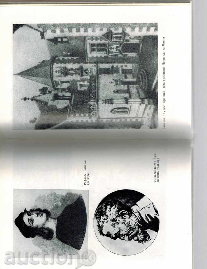 Livrarea ALTE FATA DE LEONARDO DA VINCI - Ivan Bogdanov Livrarea ALTE FATA DE LEONARDO DA VINCI - Ivan Bogdanov