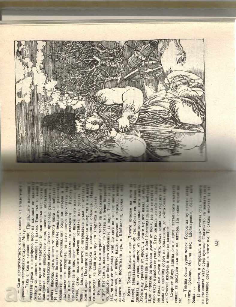 Auction THE ROOM OF SHOYMARU - MIHAIL SADOVYANU Auction THE ROOM OF SHOYMARU - MIHAIL SADOVYANU