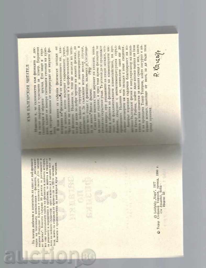 Auction 100 SYNOPSIS OF PHYSICS - ROMAVALDAS CARASIA Auction 100 SYNOPSIS OF PHYSICS - ROMAVALDAS CARASIA