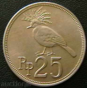 25 Rupii 1971, Indonezia
