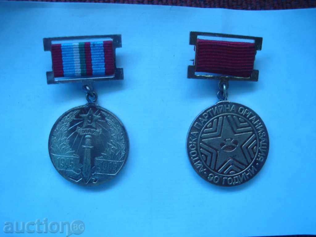 Auction 90-year-old Aitos party organization and HITLEROFASHISM Auction 90-year-old Aitos party organization and HITLEROFASHISM