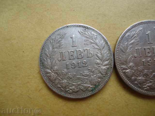 Auction 2 pieces of 1 BGN from 1912 Bulgaria Auction 2 pieces of 1 BGN from 1912 Bulgaria