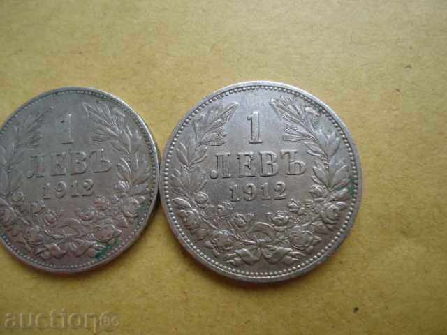 Delivery of 2 pieces of 1 BGN from 1912 Bulgaria Delivery of 2 pieces of 1 BGN from 1912 Bulgaria