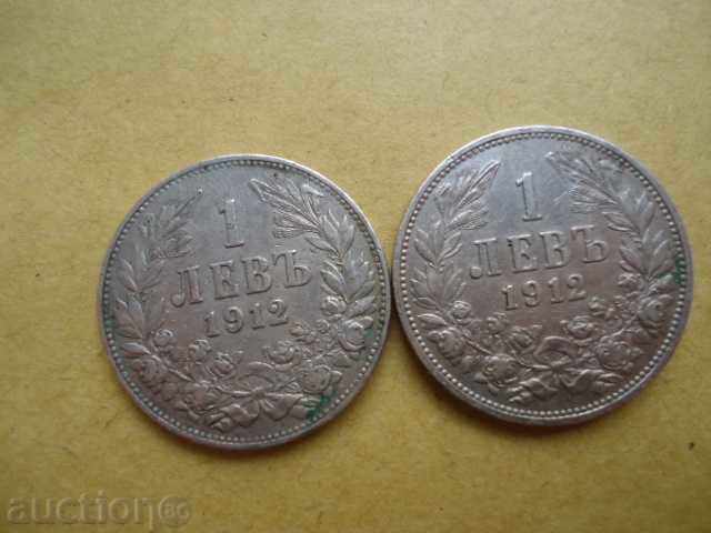 2 pieces of 1 BGN from 1912 Bulgaria - 5 2 pieces of 1 BGN from 1912 Bulgaria - 5