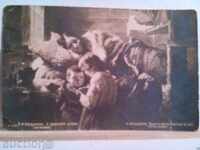 1909г--. СТАРА КАРТИЧКА