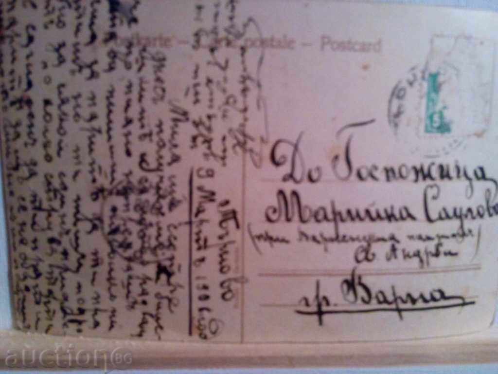 Auction  1906-STARA CARTICHKA