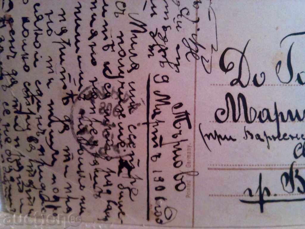 Delivery of 1906-STARA CARTICHKA