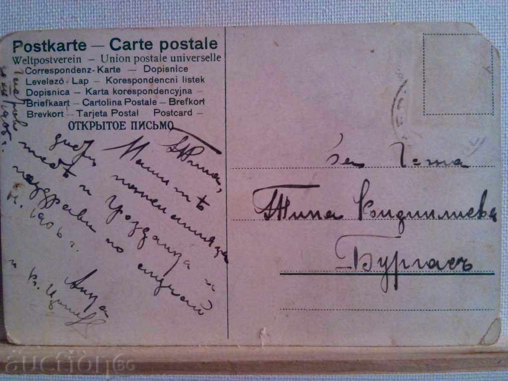 Auction 1906 - OLD CUTTING CARD Auction 1906 - OLD CUTTING CARD