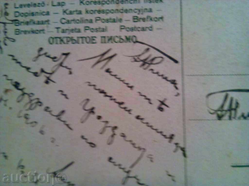 Delivery of 1906 - OLD CUTTING CARD Delivery of 1906 - OLD CUTTING CARD