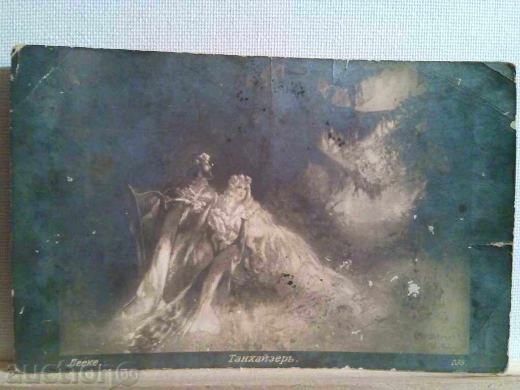 Auction 1911-STARA CARTICHKA Auction 1911-STARA CARTICHKA